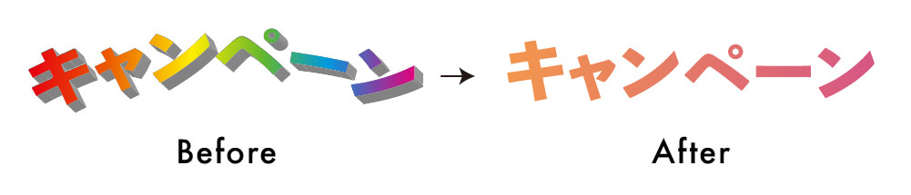 ダサくなる理由