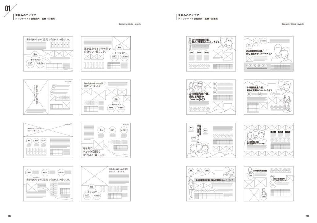 デザイン3000 本文ページ