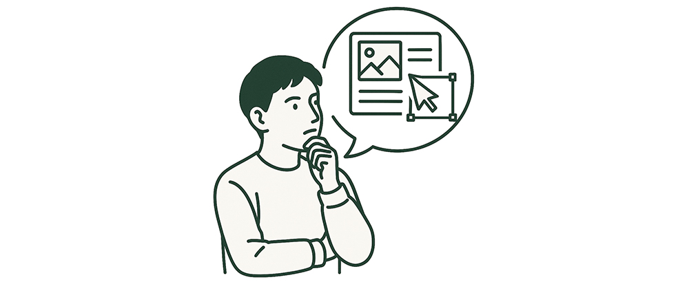 説明できるデザイナーは、こんな共通点を持っています。