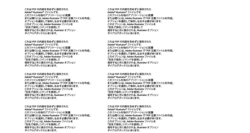 「このPDFはIllustratorで作成されており〜」という警告表示