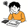 月収を確認して落ち込むクリエイター