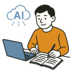 AIでライティング