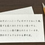 フォント「立冬のころに」