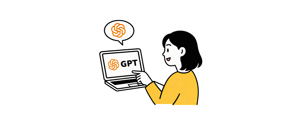 チャットGPTとの対話