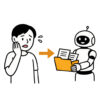 AIに仕事を奪われる