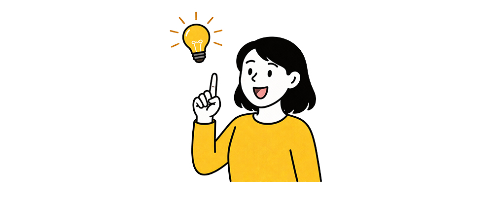 アイデアが採用されない理由