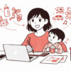 子育てしながらWebデザイナーになれる？未経験から仕事につなげる現実的な始め方
