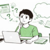 文章が書けないのはなぜ？原因は「知識不足」と「経験不足」の2つです