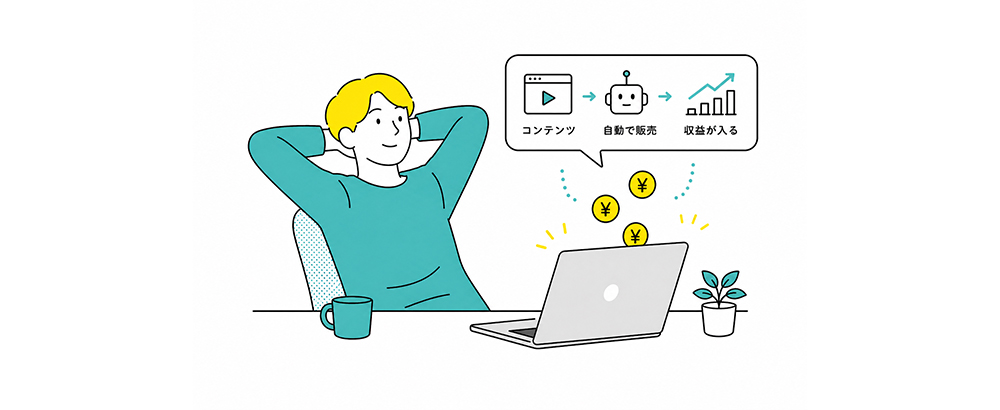 完全放置で稼ぐのは無理？現実的に近い副業と危ない稼ぎ方の見分け方