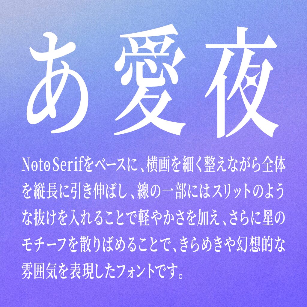 白光明朝